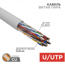 Кабель витая пара U/UTP, CAT 5, PVC, 25PR, 24AWG, INDOOR, SOLID, серый, 305м, REXANT