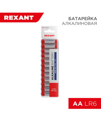 Батарейка алкалиновая AA/LR6, 1,5В, 12 шт, блистер REXANT