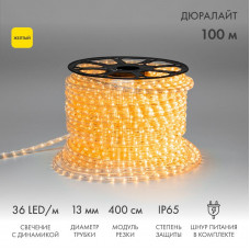 Дюралайт LED трехжильный 230В 13мм 36 LED/м ЖЕЛТЫЙ свечение с динамикой модуль 4м бухта 100м NEON-NIGHT