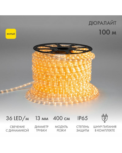 Дюралайт LED трехжильный 230В 13мм 36 LED/м ЖЕЛТЫЙ свечение с динамикой модуль 4м бухта 100м NEON-NIGHT