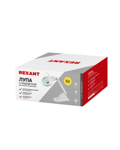Лупа настольная 3D+12D с подсветкой, ø90мм, белая REXANT