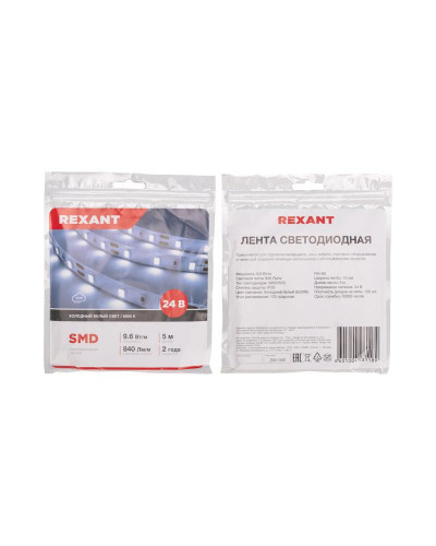 Лента светодиодная 24В, SMD2835, 9,6Вт/м, 120 LED/м, 6500K, 10мм, 5м,IP20 REXANT