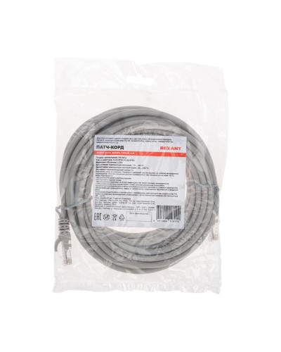 Патч-корд U/UTP, CAT 6, RJ45-RJ45, 26AWG, LSZH, серый, 5м REXANT