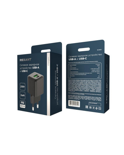 Сетевое зарядное устройство с двумя портами USB-A и Type-C, 25Вт GaN REXANT