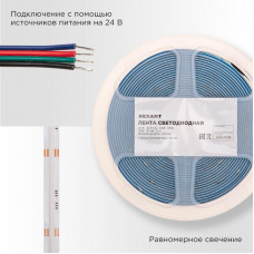 Лента светодиодная 24В, COB 12Вт/м, 720 LED/м, RGB, 10мм, 5м, IP20 REXANT