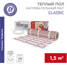 Теплый пол, нагревательный мат Classic RNX-1,5-225 1,5м², 0,5х3м, 225Вт двухжильный, с экраном REXANT