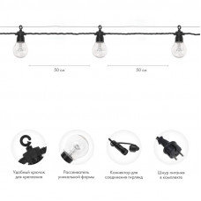 Уличная гирлянда Лофт 10м, черный каучук, 20 прозрачных ламп, теплый белый, влагостойкая IP65