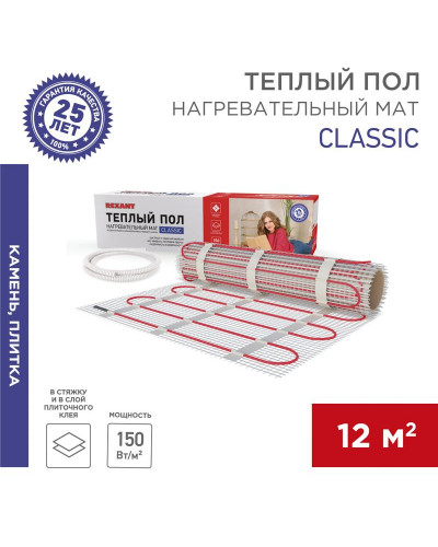 Теплый пол, нагревательный мат Classic RNX-12-1800 12м², 0,5х24м, 1800Вт двухжильный, с экраном REXANT