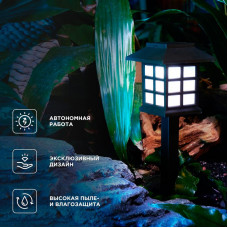 Светильник грунтовый Дуфу, 4000К, встроенный аккумулятор, солнечная панель, коллекция Пекин (комплект 4 шт) REXANT