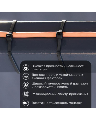 Стяжка кабельная нейлоновая 300x4,8мм, черная (25 шт/уп) REXANT