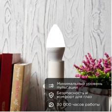 Лампа светодиодная Свеча (CN) 9,5Вт E14 903Лм 4000K нейтральный свет REXANT