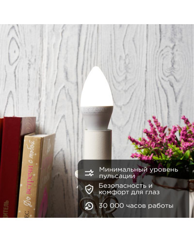 Лампа светодиодная Свеча (CN) 9,5Вт E14 903Лм 4000K нейтральный свет REXANT