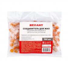 Соединитель изолированный К-2, для жил (d=0,4-0,9мм), D=2,08мм REXANT