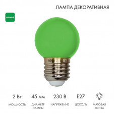 Лампа светодиодная, диаметр 45мм, E27, 5 LED, 2Вт, ЗЕЛЕНЫЙ, 230В NEON-NIGHT