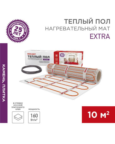 Теплый пол, нагревательный мат Extra 10 м², 0,5х20 м, 1600 Вт двухжильный REXANT