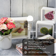 Лампа светодиодная Шарик (GL) 9,5Вт E14 903Лм 4000K нейтральный свет REXANT