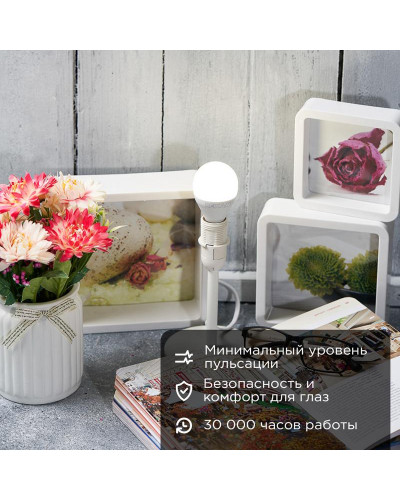 Лампа светодиодная Шарик (GL) 9,5Вт E14 903Лм 4000K нейтральный свет REXANT