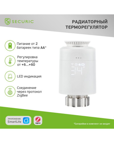 Терморегулятор для радиатора SECURIC