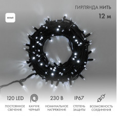 Гирлянда светодиодная Нить 12м 120 LED БЕЛЫЙ черный каучук IP67 постоянное свечение 230В соединяется блок в комплекте NEON-NIGHT