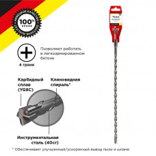 Бур по бетону 8x350x290мм, крестовая пластина, SDS PLUS KRANZ