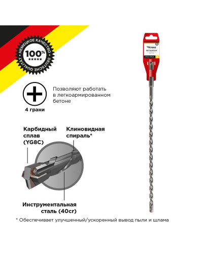 Бур по бетону 8x350x290мм, крестовая пластина, SDS PLUS KRANZ