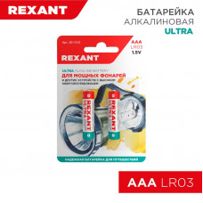 Батарейка алкалиновая ультра AAA/LR03, 1,5В, 2 шт, блистер REXANT