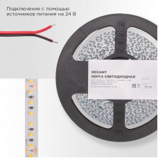Лента светодиодная 24В, SMD2835, 9,6Вт/м, 120 LED/м, 4000K, 10мм, 5м,IP20 REXANT