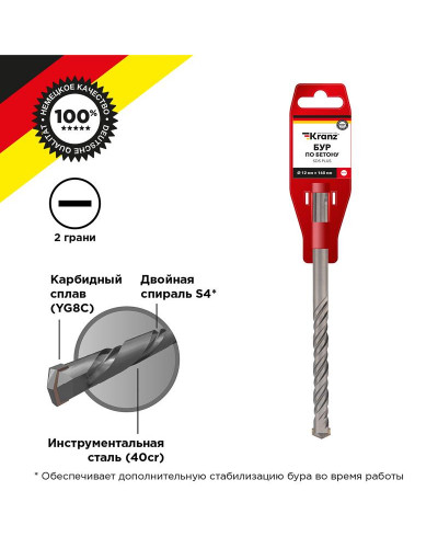 Бур по бетону 12x160x100мм SDS PLUS KRANZ