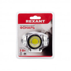 Фонарь налобный, трехрежимный, поворотный, СОВ REXANT
