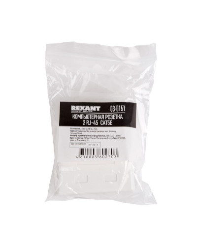Розетка компьютерная внешняя 2-порта, UTP RJ-45 (8P8C), CAT 5e REXANT