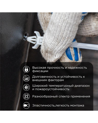 Стяжка нейлоновая с дюбелем 150x7,0мм, ø 8,0мм, белая (50 шт/уп) REXANT