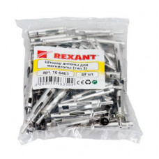 Разъем штекер антенны для автомагнитолы, тип-3 REXANT