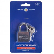 Замок навесной серия Сталь 30мм ЧЕТЫРЕ СЕЗОНА