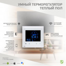Wi-Fi терморегулятор сенсорный SECURIC