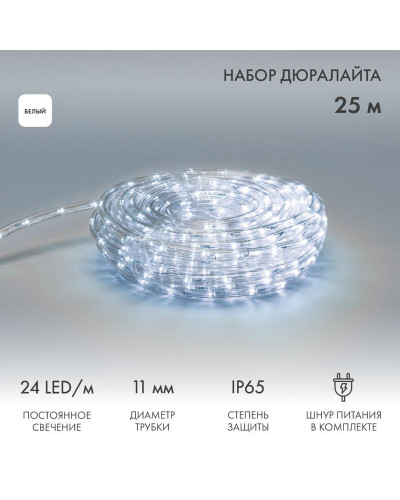 Дюралайт LED, фиксинг (2W), 24 LED/м, белый, 25 м