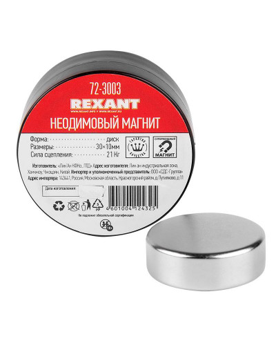 Неодимовый магнит диск 30х10мм, сцепление 21кг REXANT