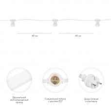 Гирлянда Belt-Light 2 жилы, 100м, шаг 40см, 225 патронов E27, IP65, белый провод NEON-NIGHT