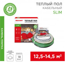 Теплый пол Slim RNB-128-2300 2300Вт, 128м 12,5-14,5м² двухжильный REXANT