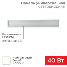 Панель ГОСТ! универсальная светодиодная 19мм ПРИЗМА 1195х180 40Вт 180–260В IP20 3300Лм 4000K нейтральный свет REXANT