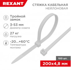 Стяжка нейлоновая Профессиональная 200x4,8мм, белая (100 шт/уп) REXANT