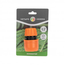 Коннектор для шланга, быстросъемный, 1/2'  ЧЕТЫРЕ СЕЗОНА