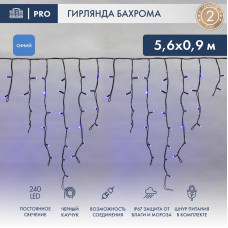 Гирлянда светодиодная Бахрома (Айсикл) 5,6x0,9м 240 LED СИНИЙ черный каучук 3,3мм IP67 постоянное свечение 230В блок в комплекте NEON-NIGHT