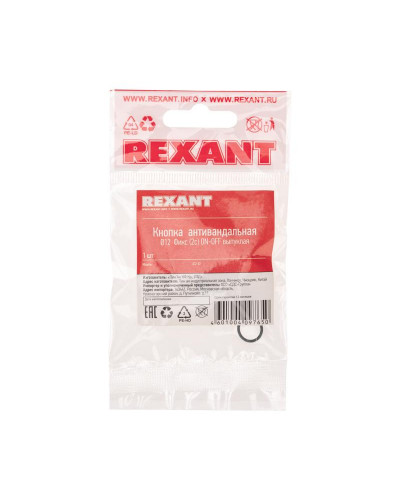 Кнопка антивандальная Ø12 Фикс (2с) OFF-ON выпуклая (A12-B2) REXANT