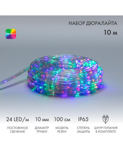 Дюралайт LED фиксинг (2W), 24 LED/м, мульти (RYGB), 10 м