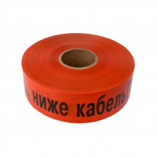 Лента сигнальная «Не копать, ниже кабель!» 75 мм х 250 м REXANT, цвет оранжевый/черный