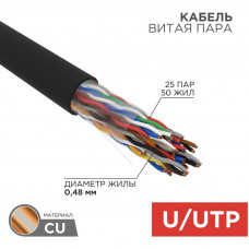 Кабель витая пара U/UTP, CAT 5е, PE, 25PR, 24AWG, OUTDOOR, SOLID, черный, 305м, РФ REXANT