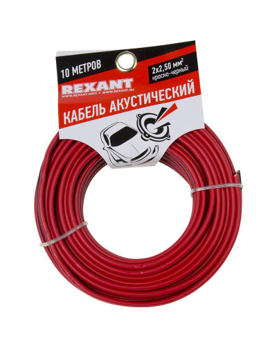 Кабель акустический 2х2,50мм², красно-черный, мини-бухта 10м REXANT