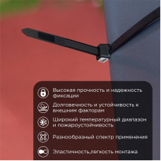 Стяжка кабельная нейлоновая 350x7,6мм, черная (100 шт/уп) REXANT