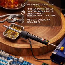 Паяльник с экстрактором припоя, 40Вт, 230В, блистер REXANT