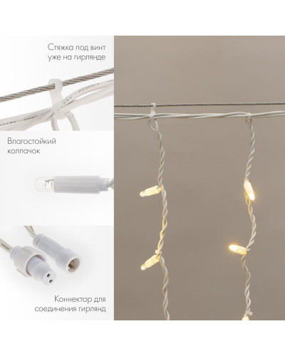 Гирлянда светодиодная Бахрома (Айсикл) 4,0х0,6м 128 LED ТЕПЛЫЙ БЕЛЫЙ белый каучук 3,3мм IP67 эффект мерцания 230В нужен блок 315-001 NEON-NIGHT